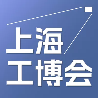 La 24ª Feria Internacional de la Industria de China